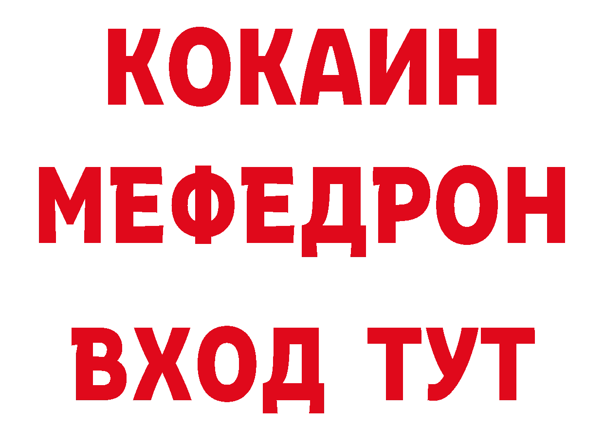 Мефедрон 4 MMC вход нарко площадка ссылка на мегу Йошкар-Ола